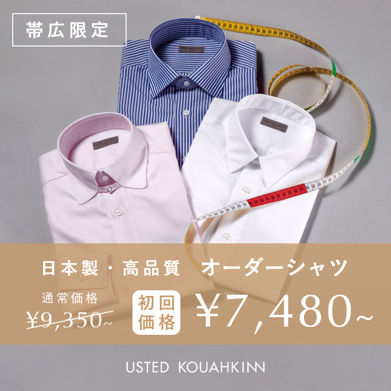 オーダー 確認用 降り込む
