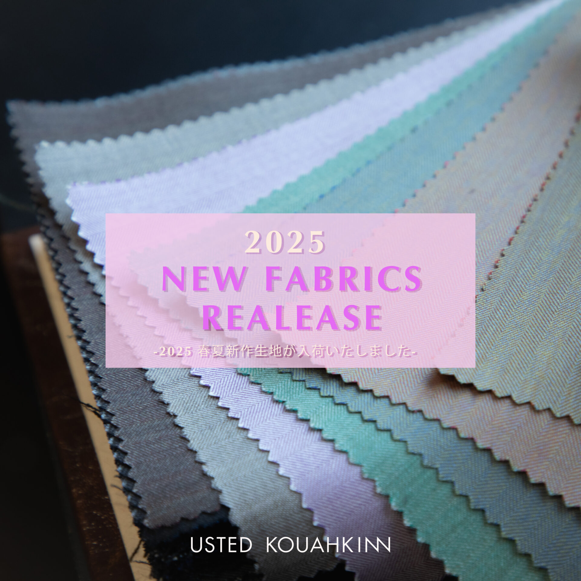 25SS生地リリースいたしました！ – UK STYLE｜アステッドコーキンスタイル 