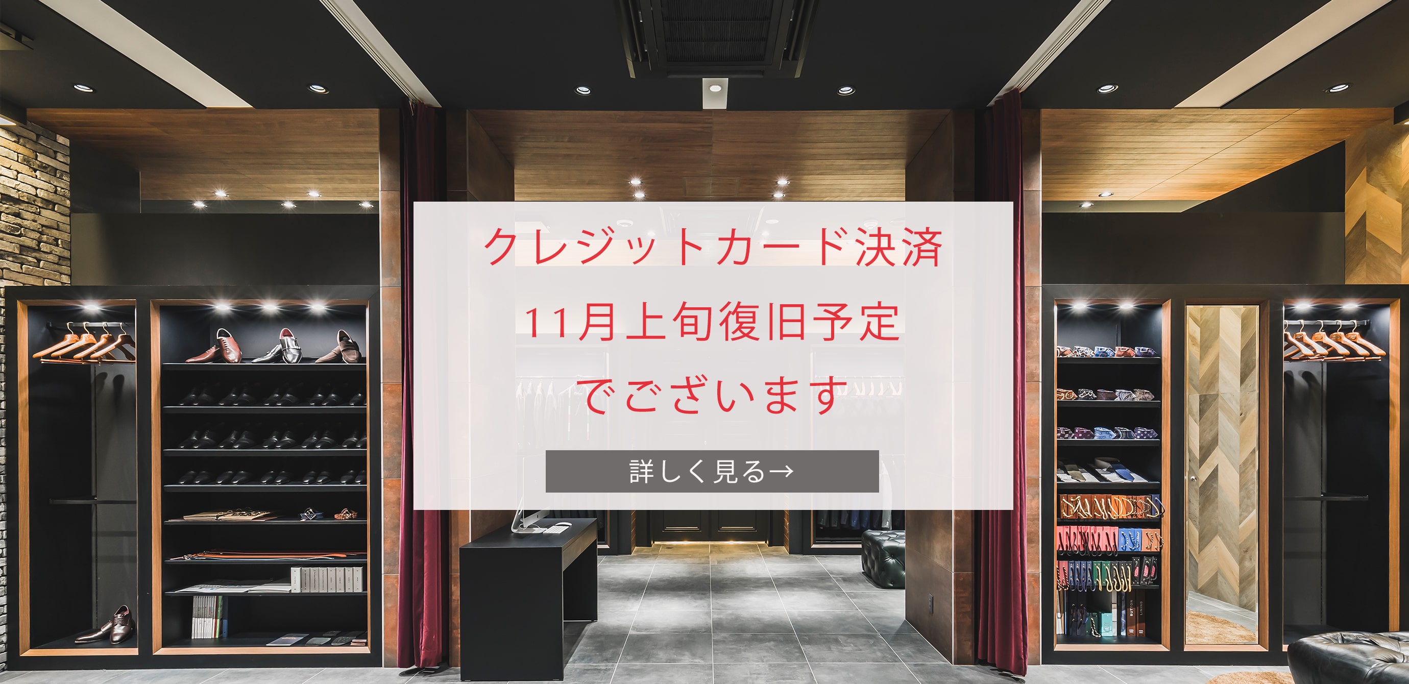 クレジット決済復旧のお知らせ